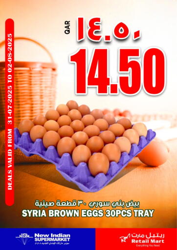 Brown Egg Deal من سوبر ماركت الهندي الجديد